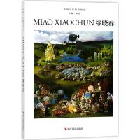 缪晓春 中国当代摄影图录 精装版 刘铮 观念摄影艺术家世界当代摄影大师成名作摄影高清作品集 新纪实摄影照片解析 摄影作品