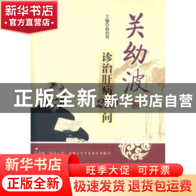 正版 中国近三百年学术史 梁启超著 中国人民大学出版社 978730