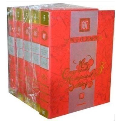 新万用管理表格全集全套5卷精装活页装附5张光盘经营管理表格工厂实用管理表格范本生产质量管理表格现代企业管理书籍