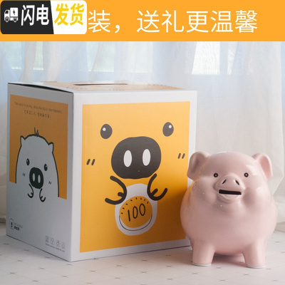 三维工匠猪存钱罐儿童女生不可取只进不出创意抖音陶瓷大人家用容量储蓄罐 8寸福气粉色-可进可出-礼盒