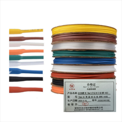 沃尔woer热缩套管电器热收缩管绝缘环保阻燃套管 Φ20mm 红 黄 蓝 绿 白 棕 透明 (100米/卷)
