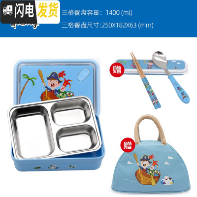 三维工匠韩国小学生分格饭盒304不锈钢儿童可爱卡通带盖便当餐盘大号女 kids三格饭盒送餐具+保温包