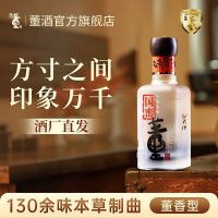 董酒国密方印 董香型白酒 高端礼赠 商务宴请54度100ml*1