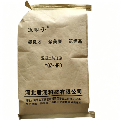 玉楸子 混凝土防冻剂 YQZ_HFD 25公斤/袋