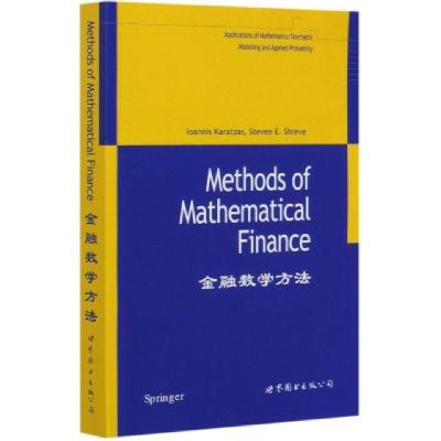 正版新书]Methods of Mathematical FinanceIoannis Karatzas,S