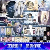 安息日 [正版]必得亲签版+定制赠品 安息日(全二册)月下桑著 收录快问快答 没有来生系列 奇幻脑洞小说魔王没有来生系列