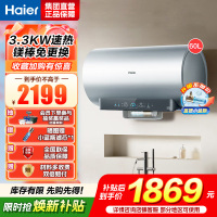 海尔(Haier)[小蓝瓶净肤洗DR7]麦浪系列富锶矿泉浴热水器电热水器一级能效变频速热全瓷内胆免清洗 60L