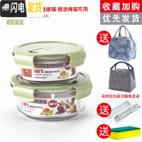 三维工匠饭盒上班族微波炉加热专用玻璃碗带盖密封保鲜水果学生便 [绿色组合]圆1000+圆650+包+餐具+海绵擦
