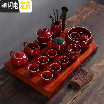 三维工匠红色陶瓷功夫茶具套装家用中国风中式茶壶盖碗茶杯茶道客厅泡茶 霁红-西施壶茶具16头+大茶缘茶盘48.5*34cm