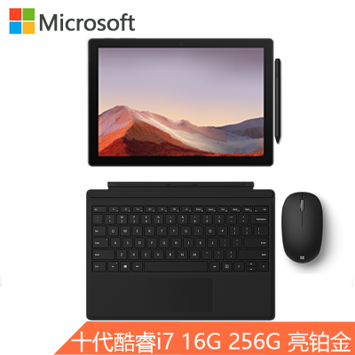 黑色键盘+蓝牙鼠标+触控笔-微软(Microsoft)SurfacePro7二合一平板电脑笔记本|12.3英寸第十代酷睿i716G256GSSD亮铂金笔记本电脑