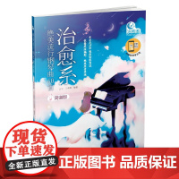 绝美流行钢琴曲60首(简谱版)