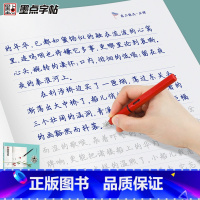 落字有声-恋上散文-正楷 [正版]墨点楷书字帖练字成年男女生字体漂亮大气散文练习字帖练字大学生高中生硬笔书法练字本荆霄鹏