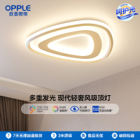 欧普新品LED客厅卧室书房吸顶灯套餐创意线条高颜值现代高级TC