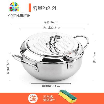 天妇罗油炸锅家用可控温不锈钢小炸锅电磁炉适用平底炸油锅 FENGHOU 24cm不锈钢油炸锅(赠清洁擦)煎锅