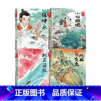 跟着绘本学古文1-4 [正版]跟着绘本学古文系列小石潭记 马说 狼 卖炭翁 塞翁失马 桃花源记 木兰辞 陋室铭 醉翁亭记