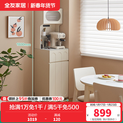 全友家居奶油风窄储物柜小户型客厅新款收纳柜厨房备餐柜