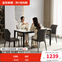 全友家居现代极简实木餐桌椅子组合客厅家用钢化玻璃吃饭方桌