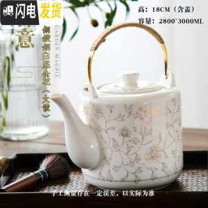 三维工匠茶壶陶瓷单壶家用冷开水壶大容量凉水壶单瓷壶大壶瓷茶壶大号水壶 镀铜3白底金花茶具