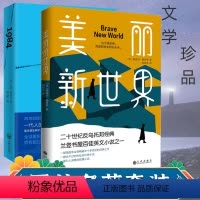 [正版]2册 美丽新世界1988 二十世纪反乌托邦经典兰登书屋百佳英文小说 图书书籍XL