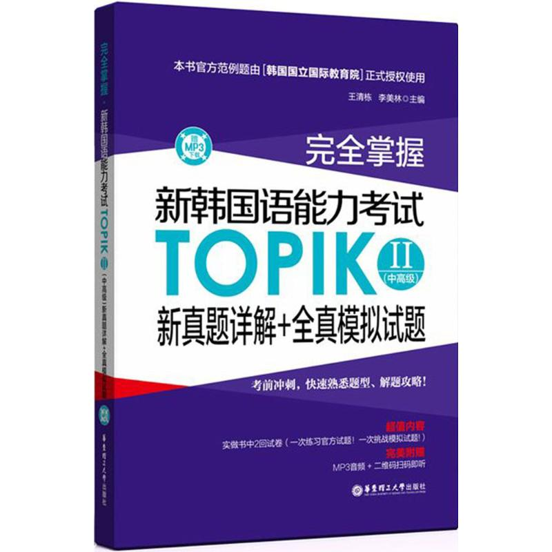 醉染图书完全掌握9787562849117