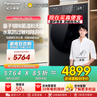 松下全自动10公斤悦影黑滚筒洗衣机XQG100-N4PD1 1级能效洗净比1.12白月光5 SERIES