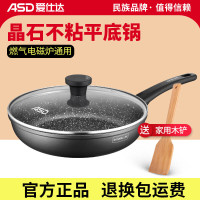 爱仕达(ASD)平底锅不粘锅牛排煎锅油炸锅家用煎蛋锅燃气电磁炉麦饭石色煎饼锅 [带盖]26CM 中号不沾平底锅