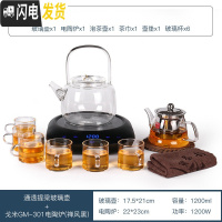 三维工匠家用电陶炉蒸茶煮茶器小型全自动功夫茶具泡茶烧水可高温玻 [烧水11件套]通透提梁玻璃壶+GM301电陶炉(雅黑)