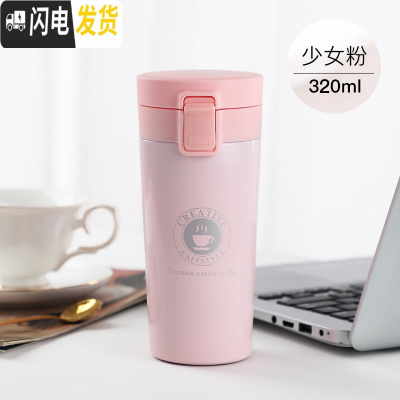 三维工匠网红保温杯女便携水杯外出好看的小杯子个性简约咖啡杯ins潮流男 粉色