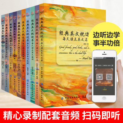 全10册双语读物中英对照经典英文枕边书每天读点散文小故事大全集英文书读美文入门成人英语读物双语版阅读小说书籍原版初