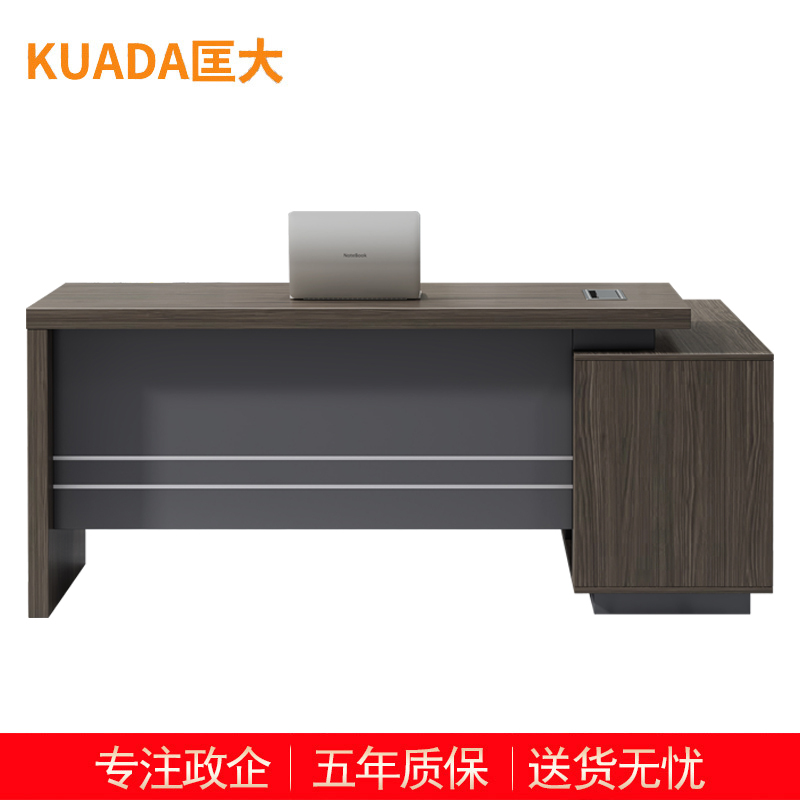 匡大办公桌 现代简约主管桌1.6米板式班台桌 KDT-10D1609