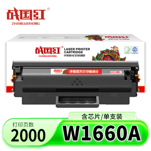 战国红硒鼓W1660A 支