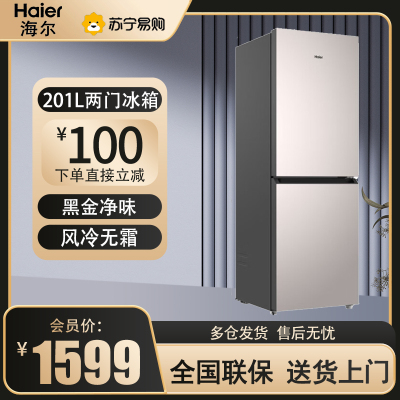 海尔(Haier)BCD-201WGHC290Y1 201升两门冰箱 时尚彩晶面板 黑金净味 两档变温抽屉 租房小冰箱