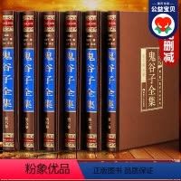 [正版]精装大开本鬼谷子全集 完整版无删减原著书籍 捭阖七十二术本经阴符七术全套珍藏版 文言文原版白话文翻译 适合收藏