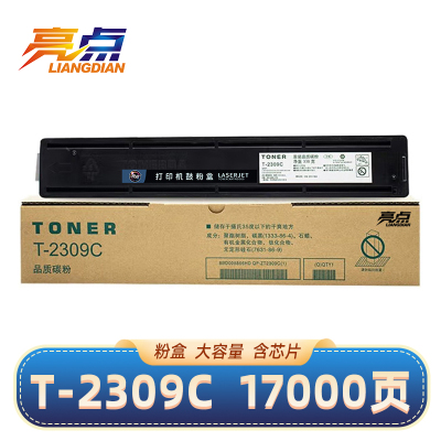 亮点硒鼓T-2309C支