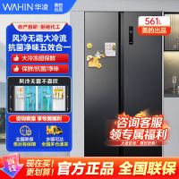 华凌美的出品对开门双开门家用节能一级能效风冷无霜净味超薄大容量家电冰箱HR-589WKP