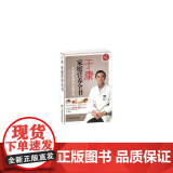 于康家庭营养全书：中国家庭手册 于康 科技文献出版社 正版书全