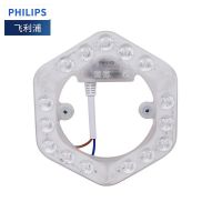 飞利浦(PHILIPS)LED灯芯磁铁吸附光源模组