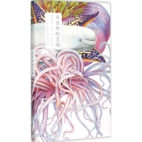 [M]大自然的灵魂-9787513316163