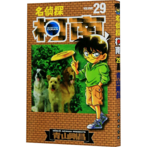 [M]名侦探柯南 29-9787806644072
