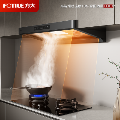 方太(FOTILE)新品欧式吸油烟机家用27大风量挥手智控智感净味顶吸式环隐速吸油烟机F5