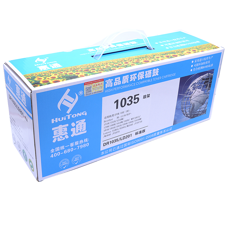 惠通 DR-1035硒鼓 适用兄弟1118 1218W 1208 1518 1618W 1813
