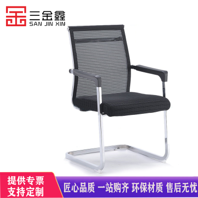 三金鑫 职员办公椅电脑椅网布家用现代简约培训椅员工椅弓形办公椅会议椅