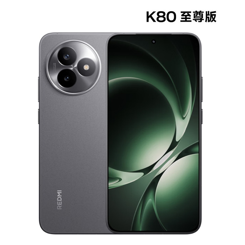 小米 Redmi 红米K80至尊版 12GB+256GB 砂岩灰 天玑9400+ 7410mAh大电池 游戏电竞红米手机