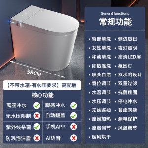 58CM小户型智能马桶即热全自动一体式超短款58CM坐便器没有水压限制小尺寸
