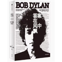 正版新书]答案在风中飘 现代歌曲的哲学(美)鲍勃·迪伦9787521752