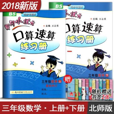 数学小学3年教材价格 数学小学3年教材最新报价 数学小学3年教材多少钱 苏宁易购