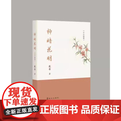 柳暗花明