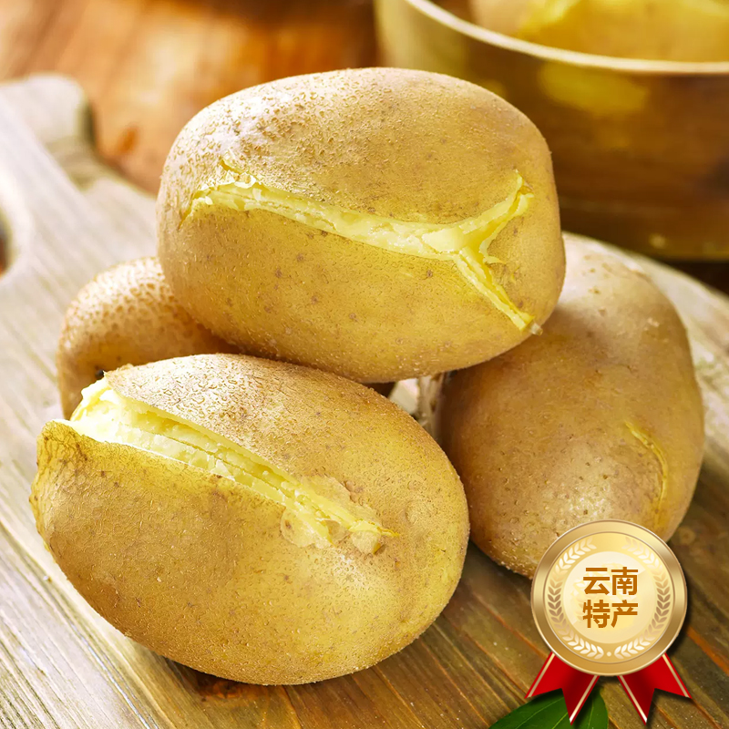 [西沛生鲜]云南黄心土豆 净重4.5斤装 中果 单果60-100g 新鲜蔬菜 农家种植