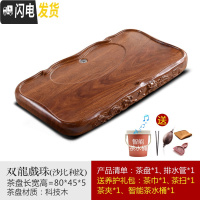 三维工匠茶盘家用实木托盘大号功夫泡茶具套装简约整块小茶台排水小型茶海 大双龙戏珠(利木纹)