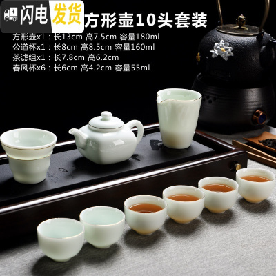 三维工匠德化翡翠绿玉石入釉家用陶瓷功夫茶具茶壶泡茶器茶杯套装简约 翡翠绿-方形壶10件套